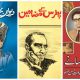 Pakistani Literature