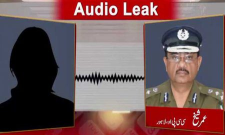 CCPO Lahore leaked