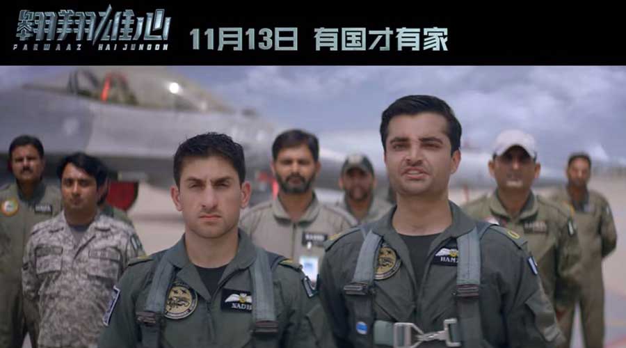 Parwaaz Hai Junoon