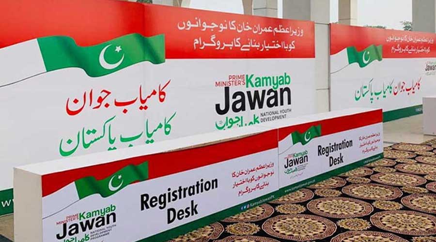 Kamyab Jawan application