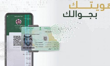 Saudi digital iqama