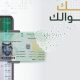 Saudi digital iqama