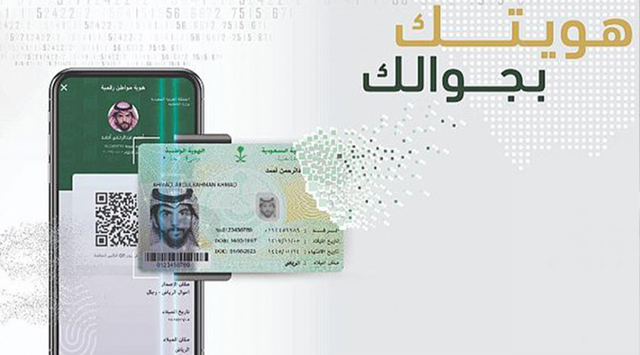 Saudi digital iqama