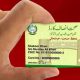 health card private hospitals