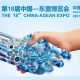 China ASEAN Expo