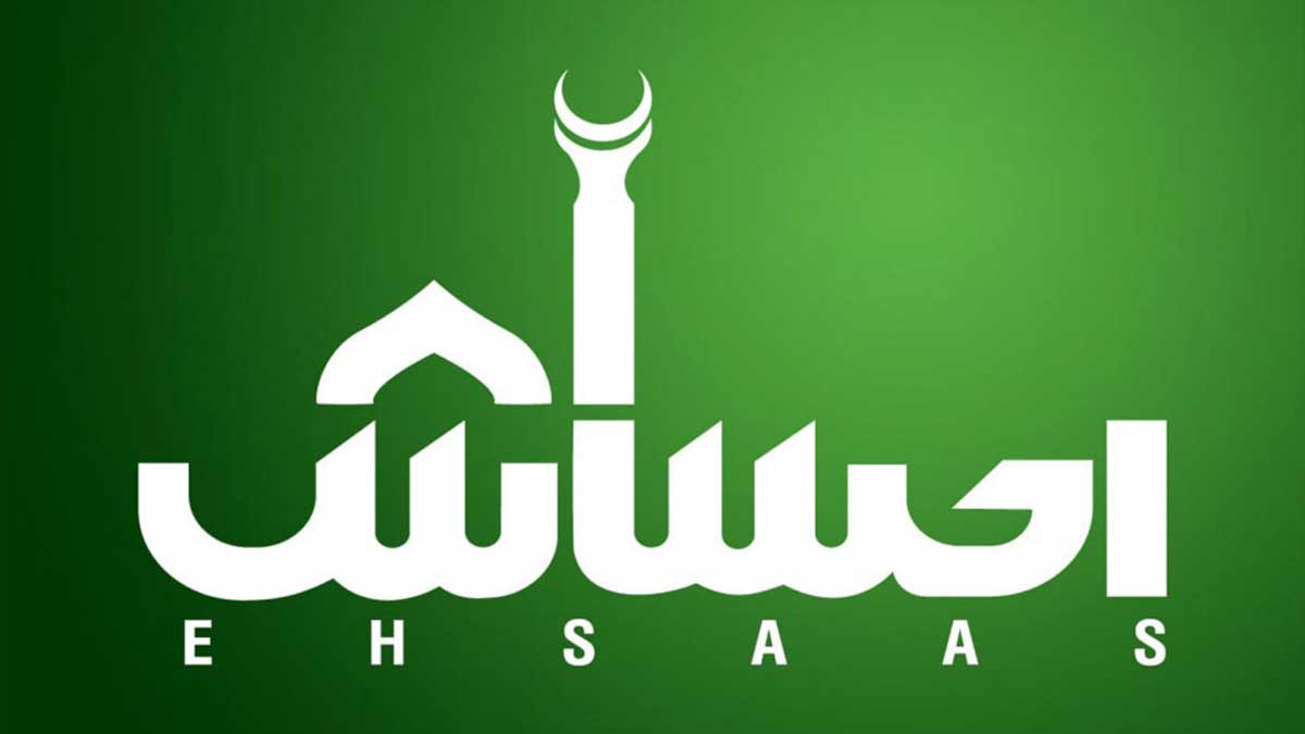 Ehsaas women benefits