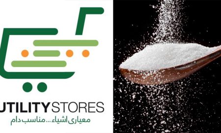 utility stores sugar