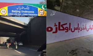 underpasses in Pakistan