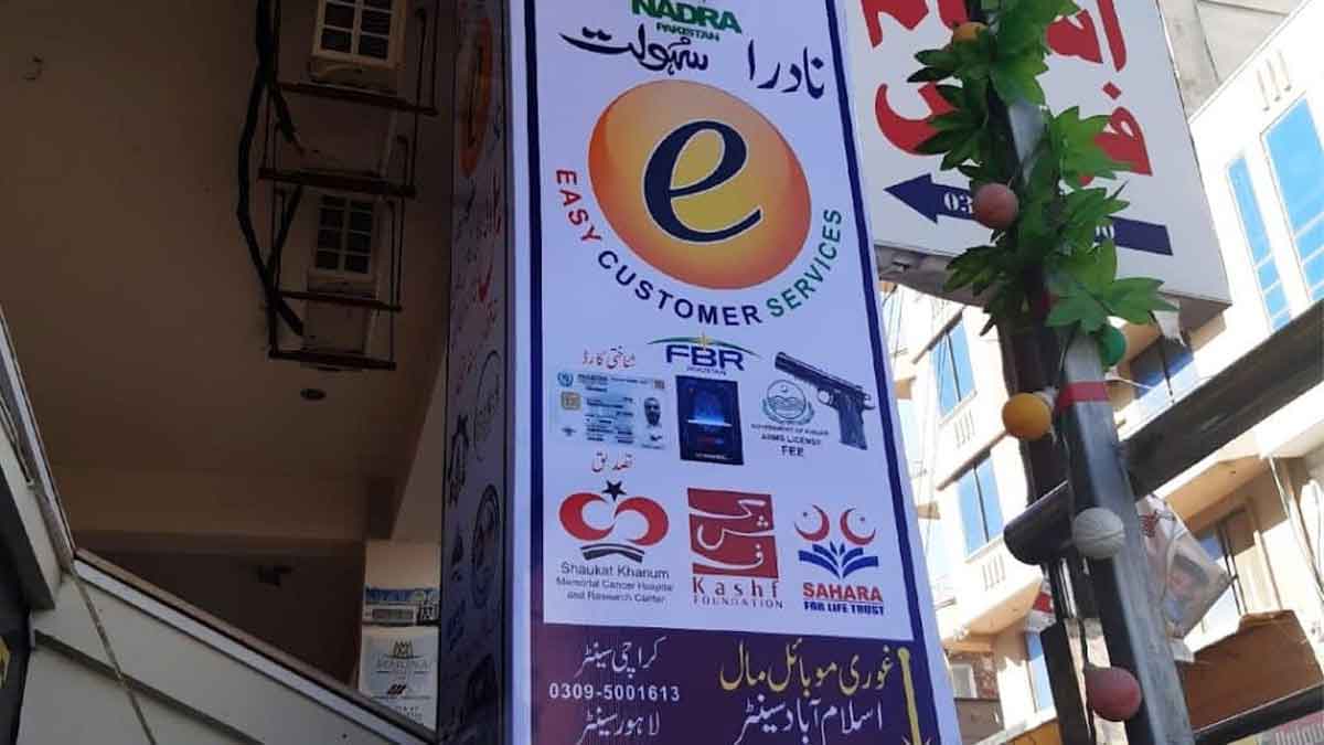 NADRA 1Link