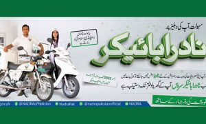 NADRA Biker Service