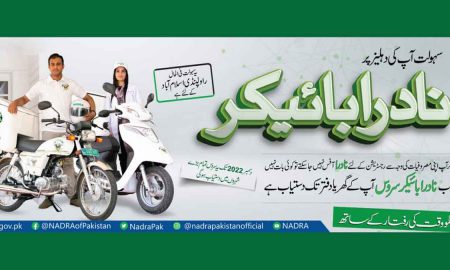 NADRA Biker Service