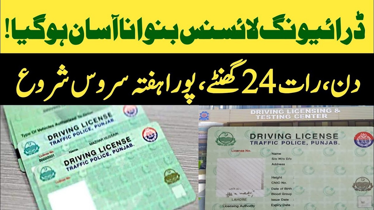 Driving License Applicants Get Major Relief in Punjab