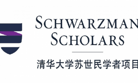 Tsinghua University Calls for Applications for the Prestigious Schwarzman Scholars Program