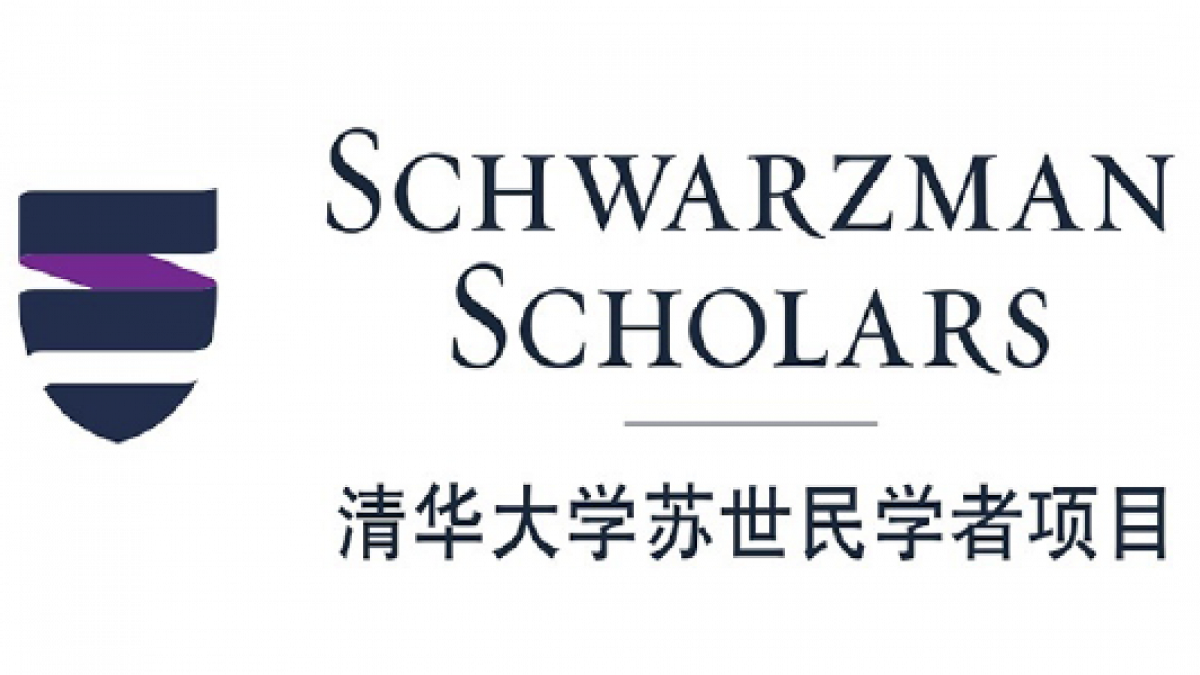 Tsinghua University Calls for Applications for the Prestigious Schwarzman Scholars Program